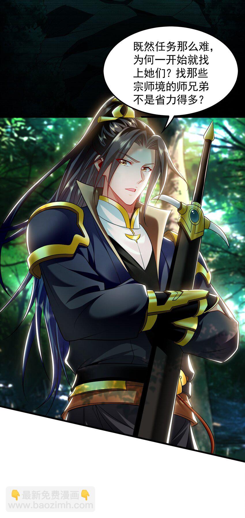 25 致命毒瘴！(1/2)-第25话