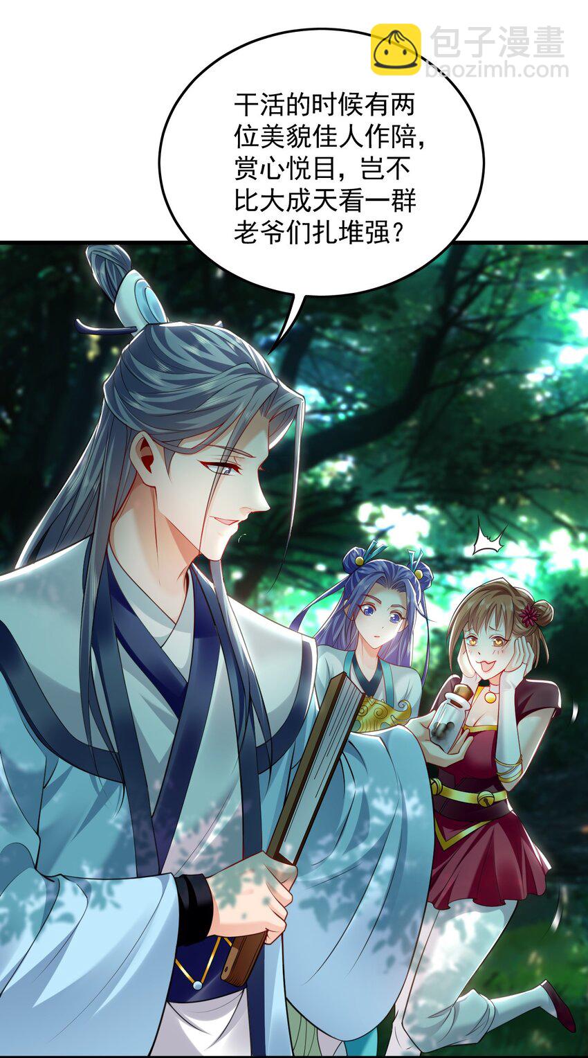 25 致命毒瘴！(1/2)-第25话