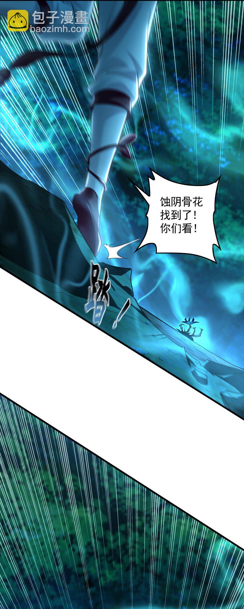 25 致命毒瘴！(1/2)-第25话