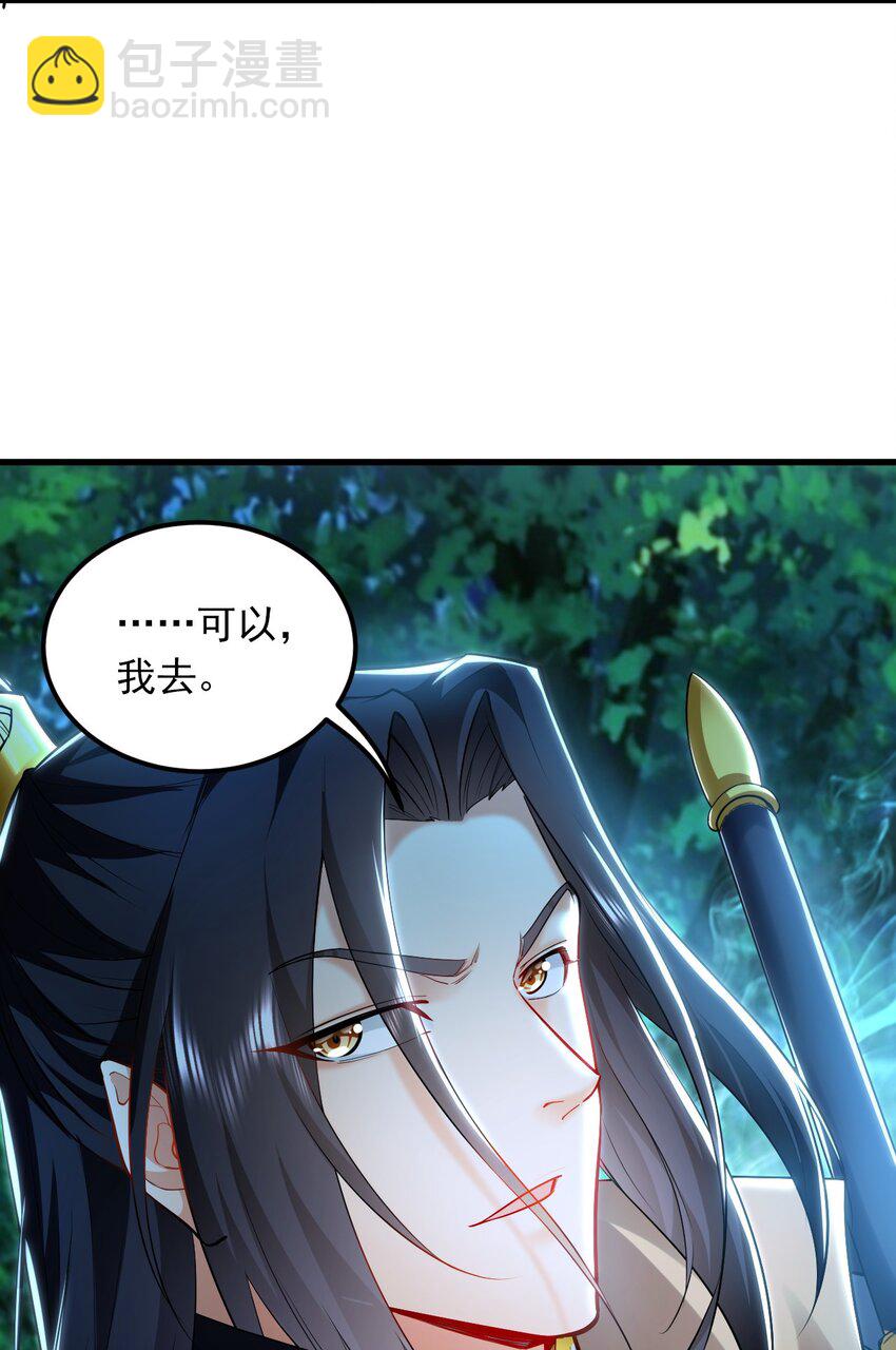 25 致命毒瘴！(1/2)-第25话