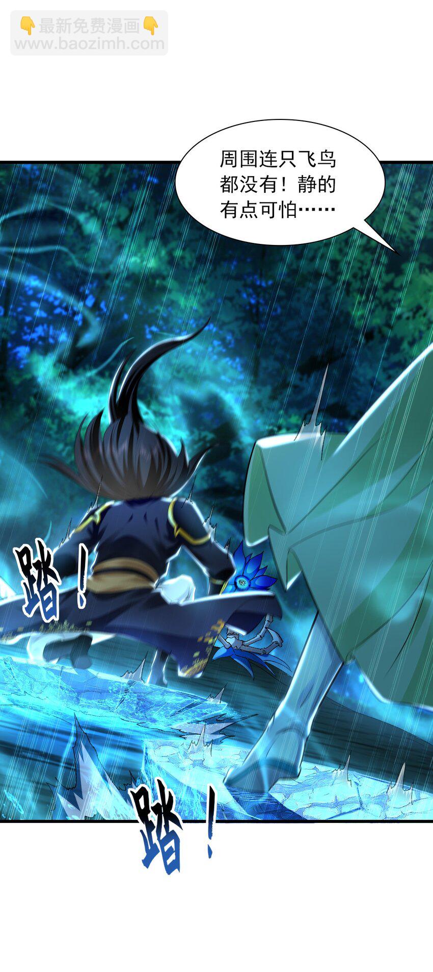 25 致命毒瘴！(1/2)-第25话