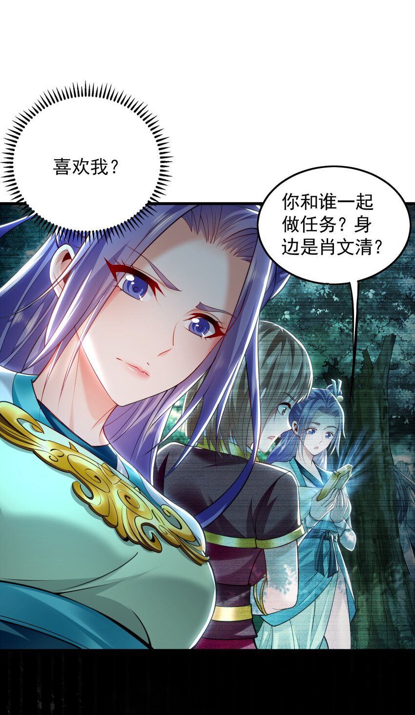 25 致命毒瘴！(1/2)-第25话