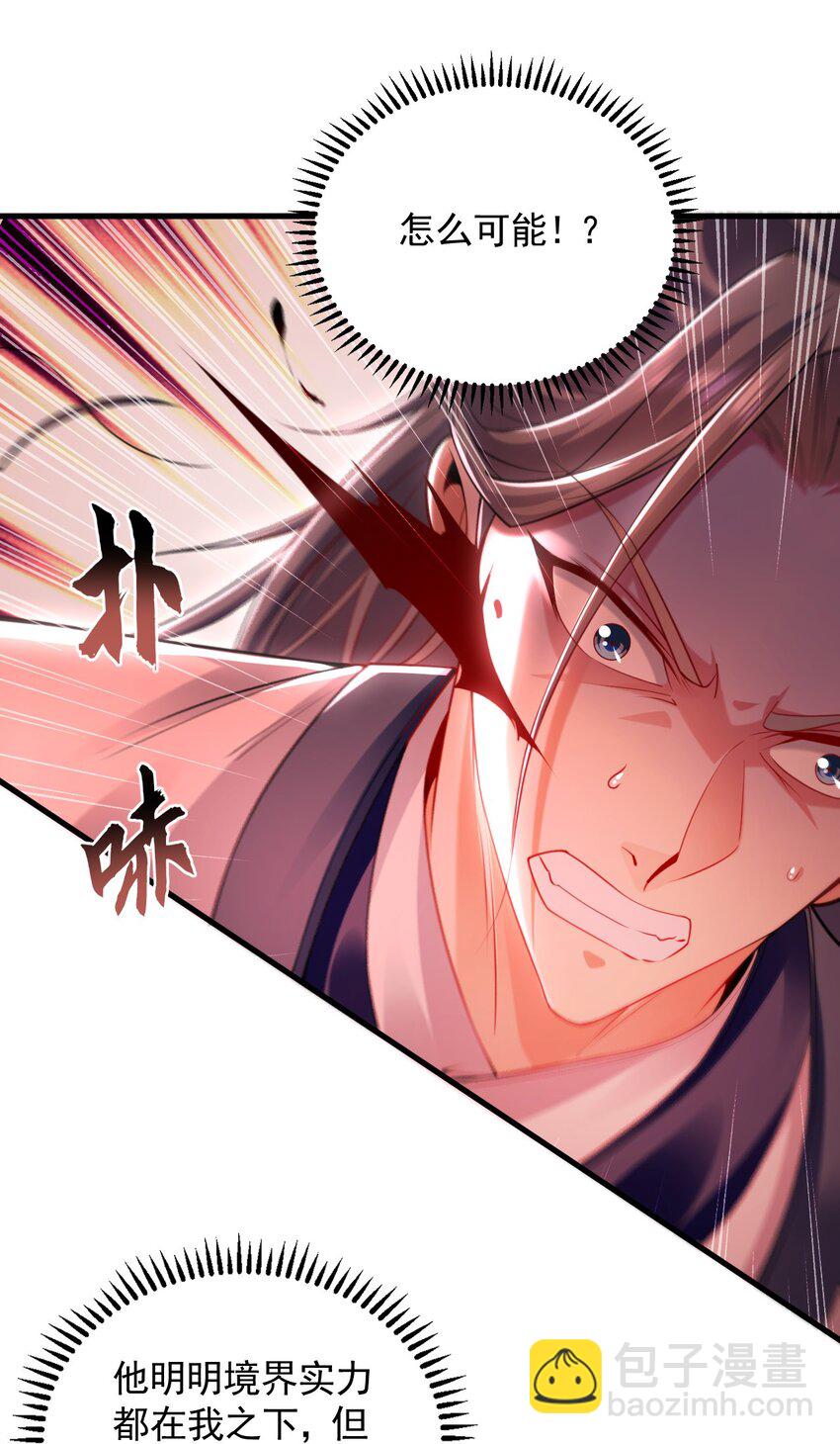 27 你我之间只能你死(1/2)-第27话