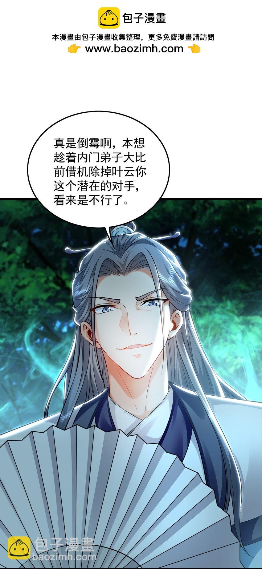 27 你我之间只能你死(1/2)-第27话