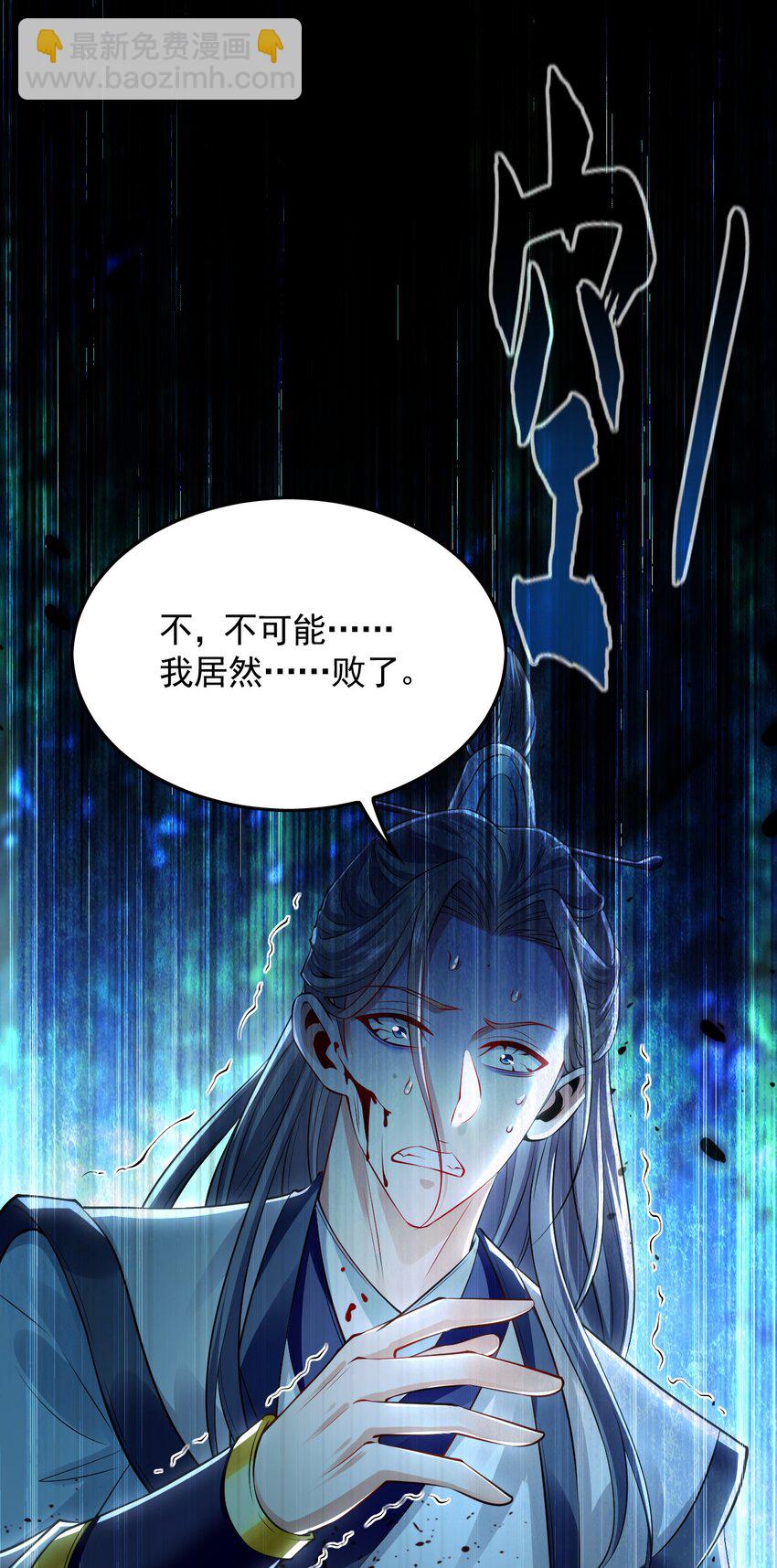 27 你我之间只能你死(1/2)-第27话