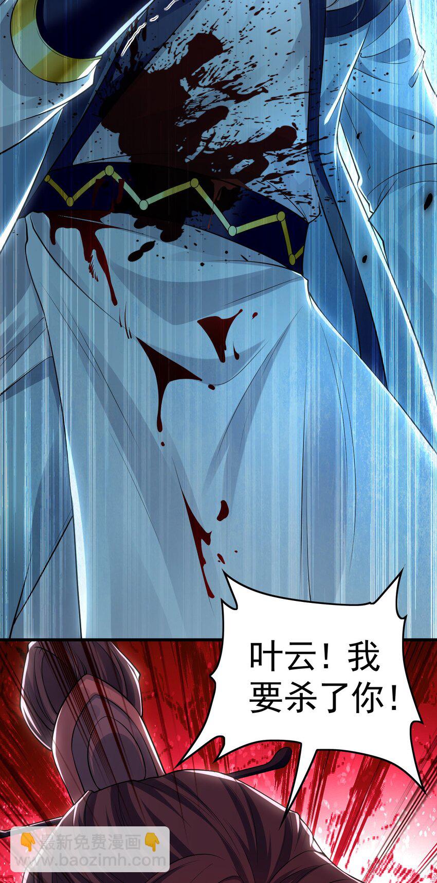 27 你我之间只能你死(1/2)-第27话