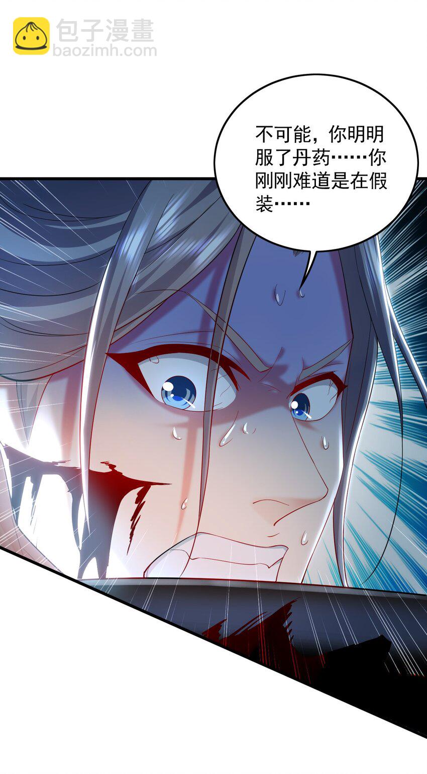 27 你我之间只能你死(1/2)-第27话