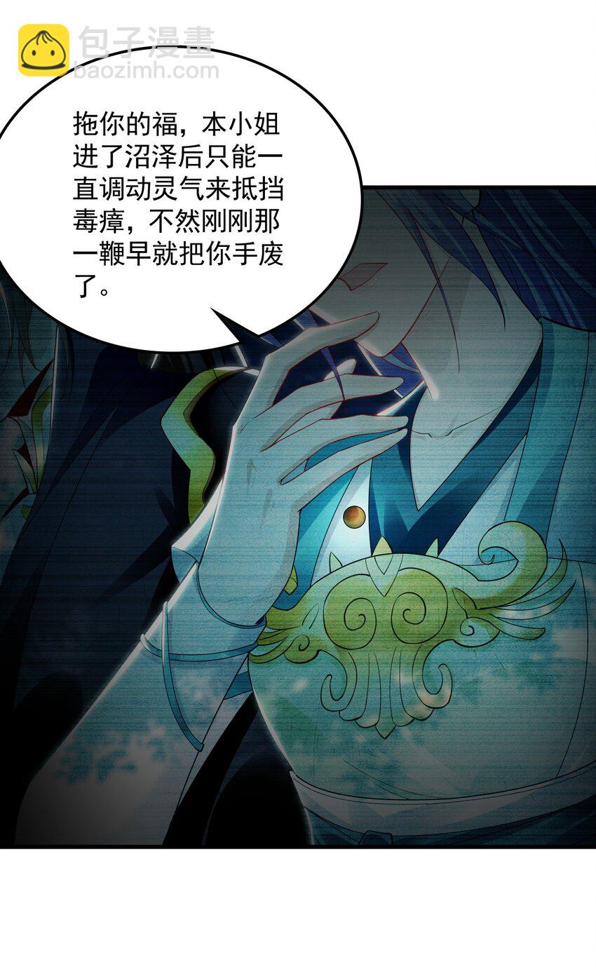 27 你我之间只能你死(1/2)-第27话