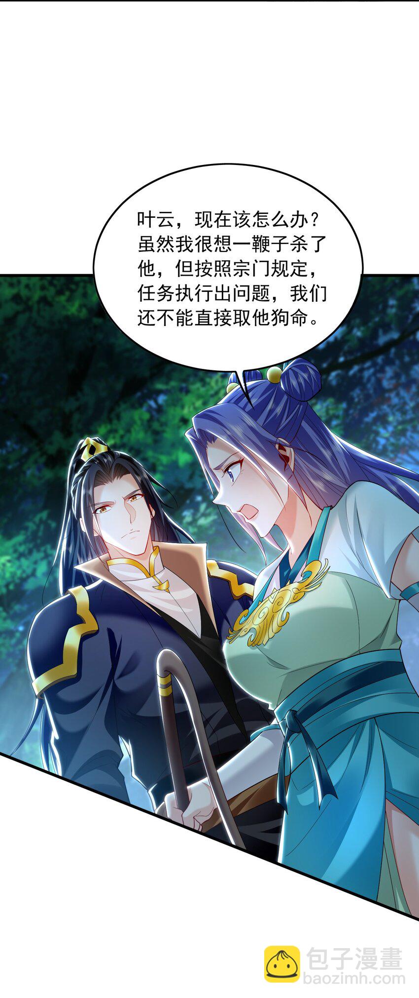 27 你我之间只能你死(1/2)-第27话