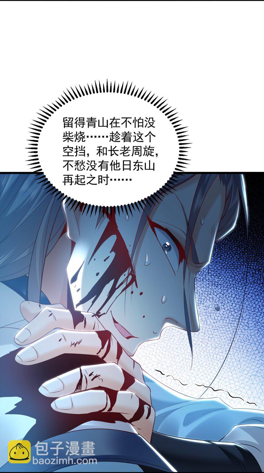 27 你我之间只能你死(1/2)-第27话