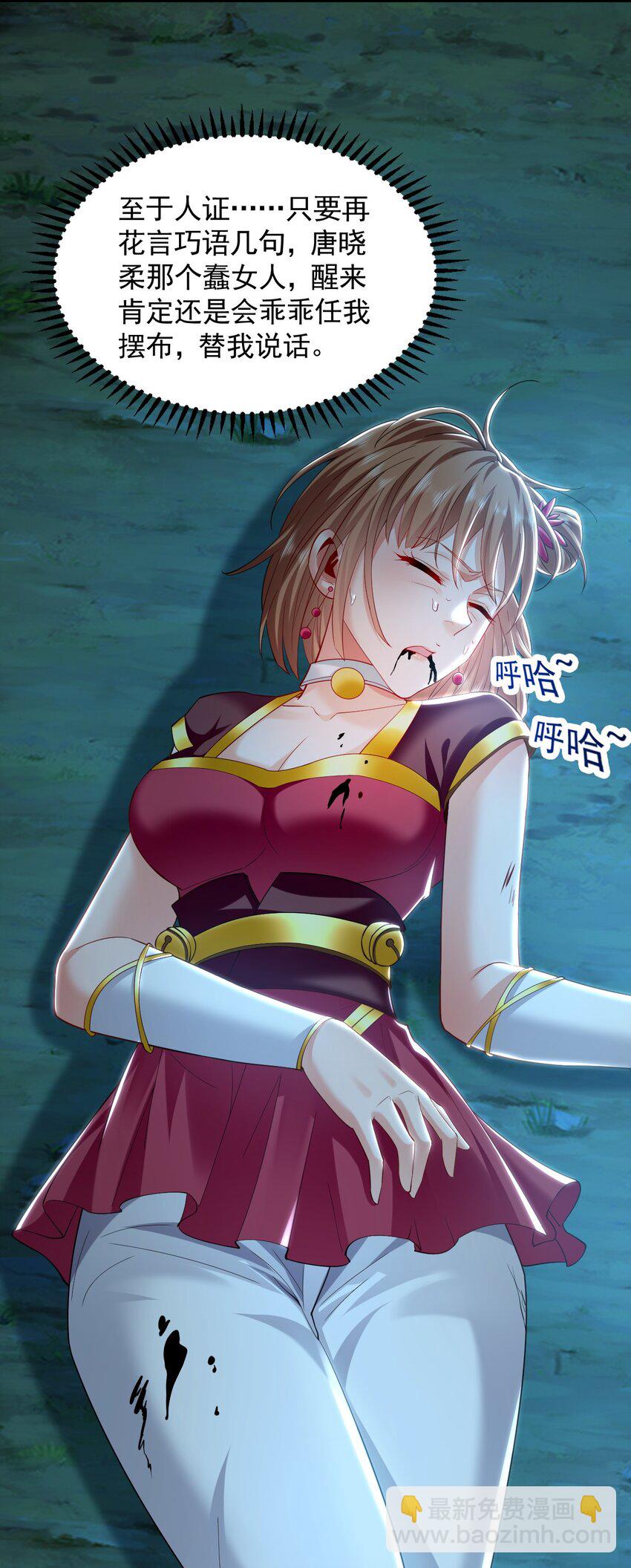 27 你我之间只能你死(1/2)-第27话