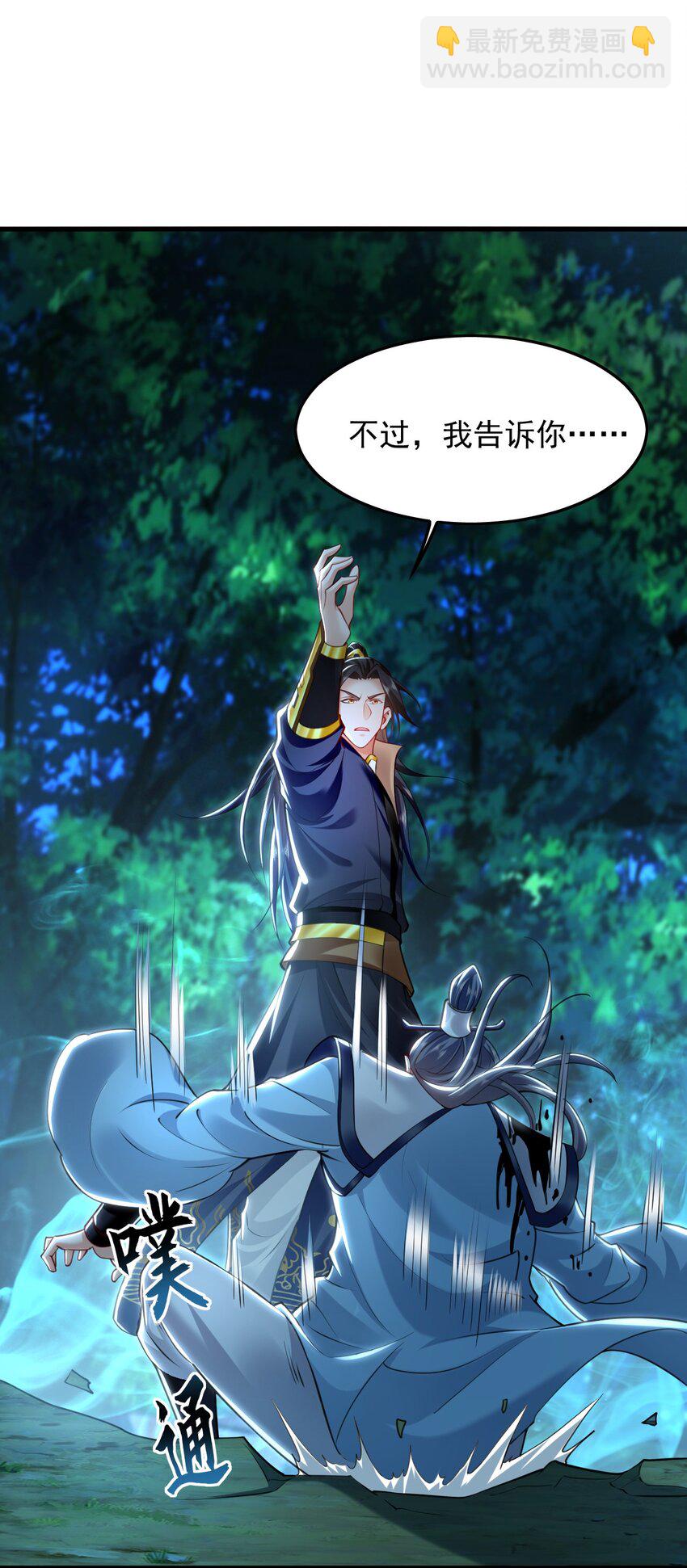 27 你我之间只能你死(1/2)-第27话