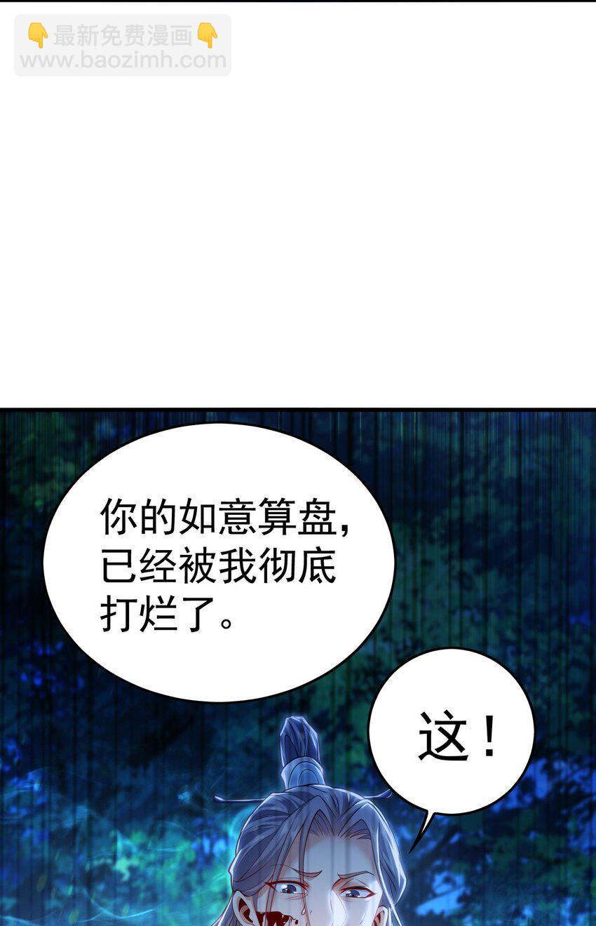 27 你我之间只能你死(1/2)-第27话