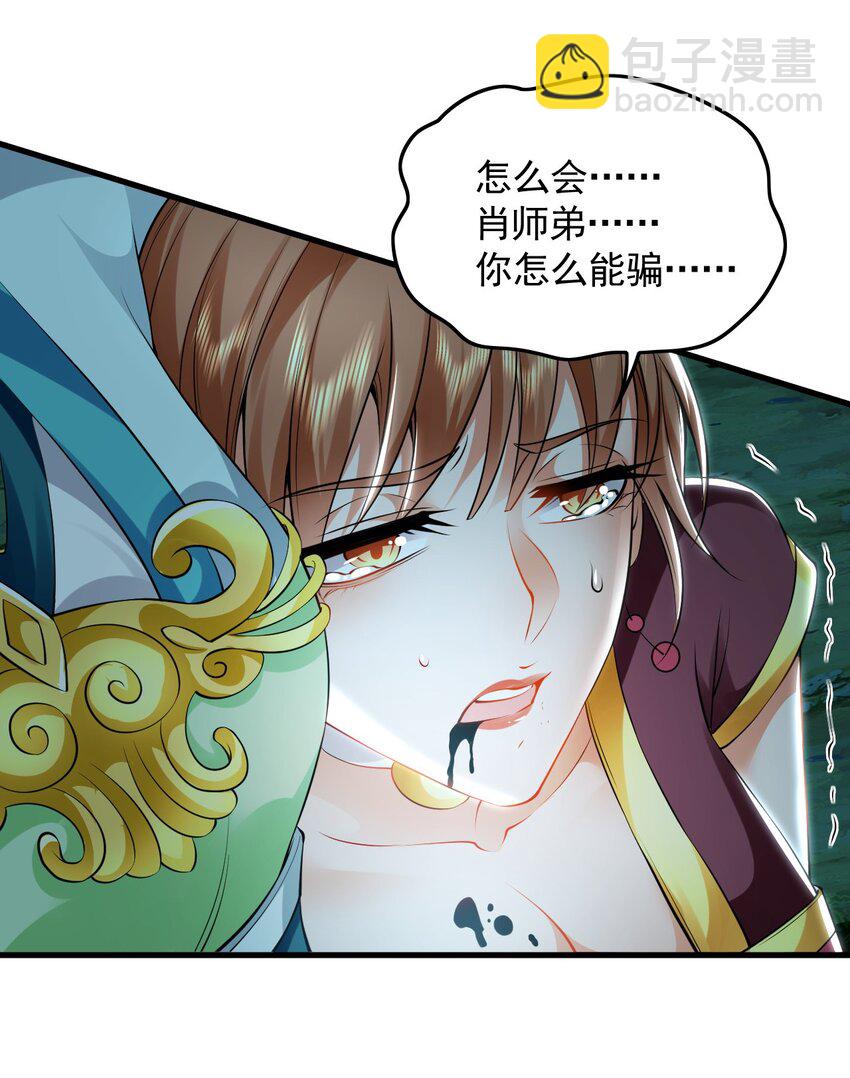 27 你我之间只能你死(1/2)-第27话