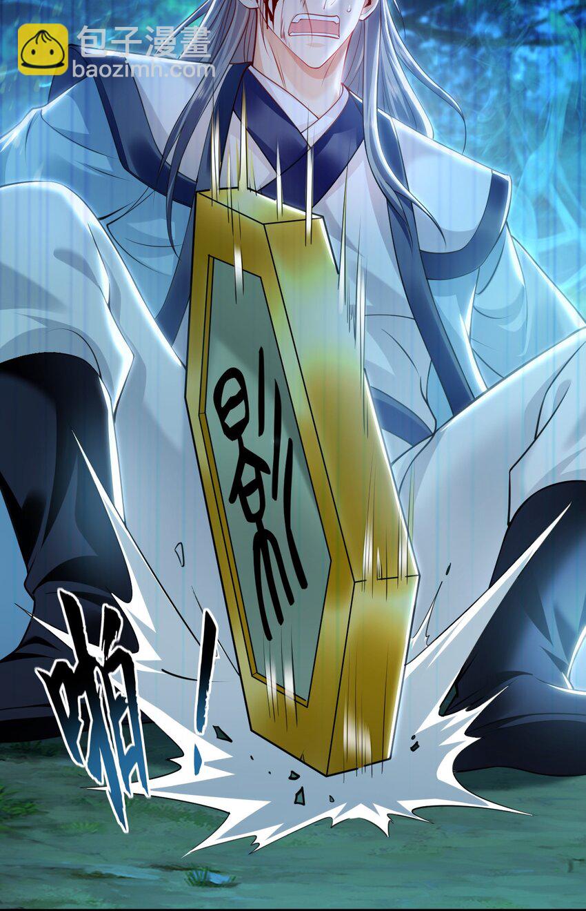 27 你我之间只能你死(1/2)-第27话