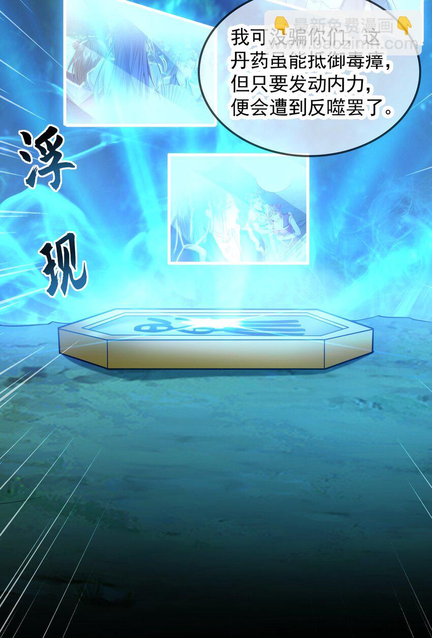 27 你我之间只能你死(1/2)-第27话