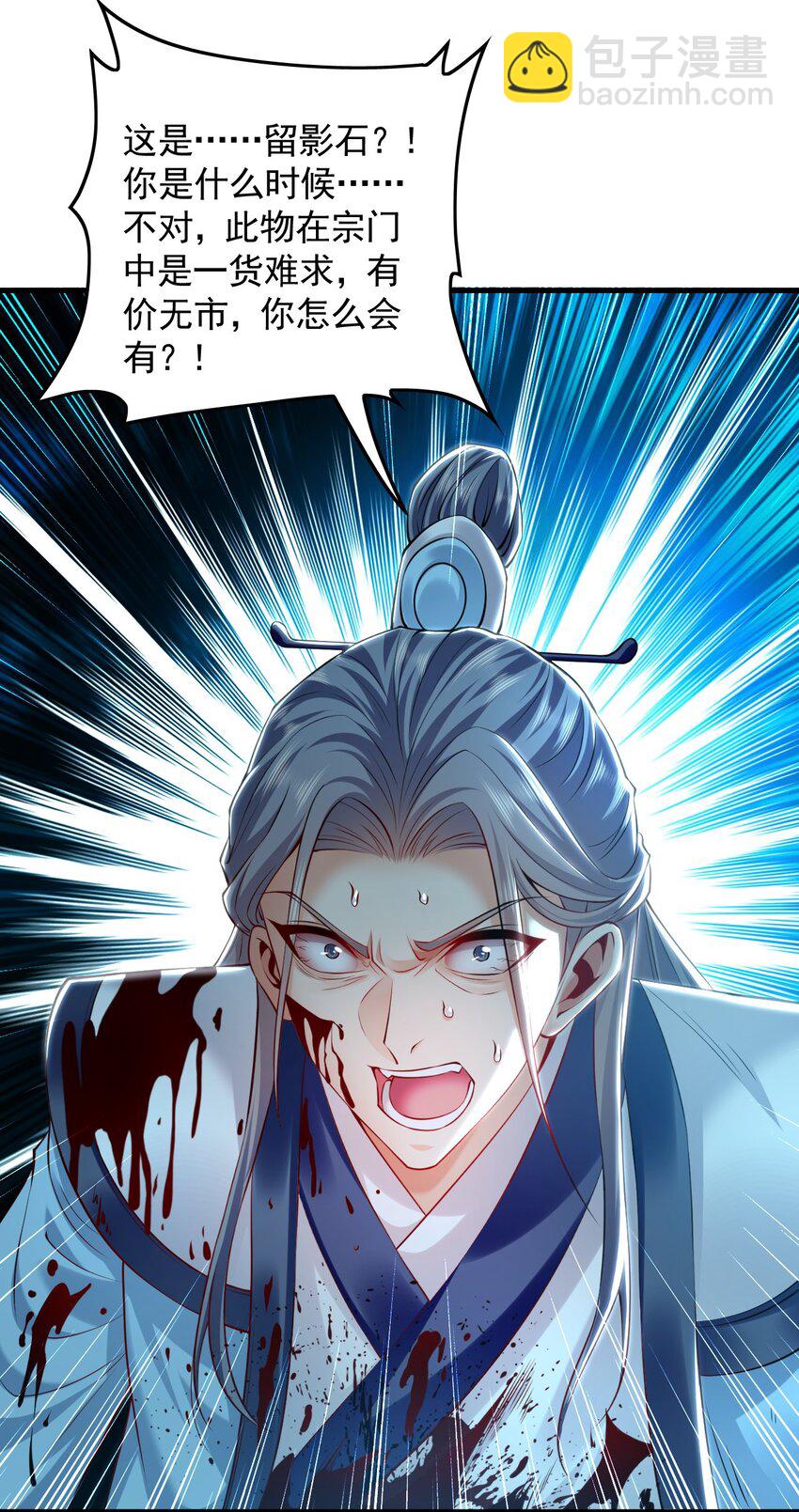 27 你我之间只能你死(1/2)-第27话