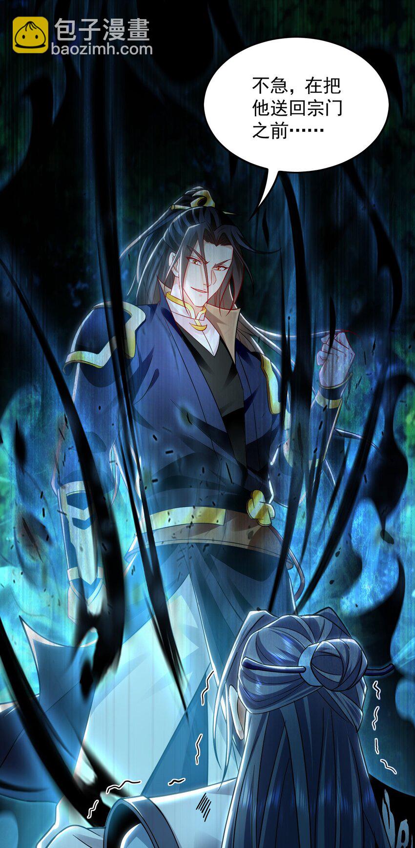 27 你我之间只能你死(1/2)-第27话