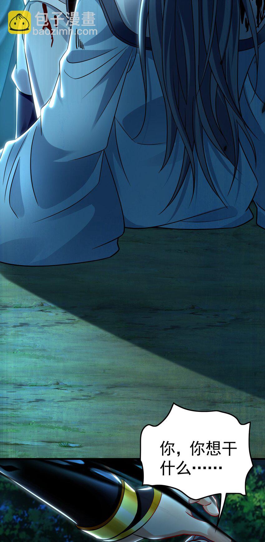 27 你我之间只能你死(1/2)-第27话