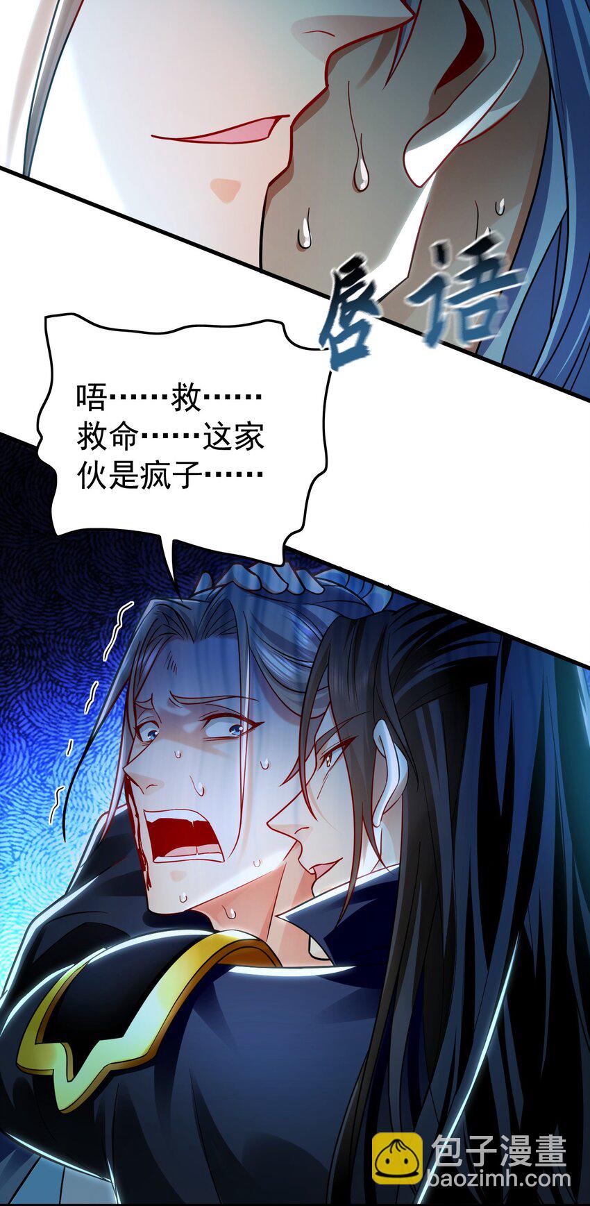 27 你我之间只能你死(1/2)-第27话