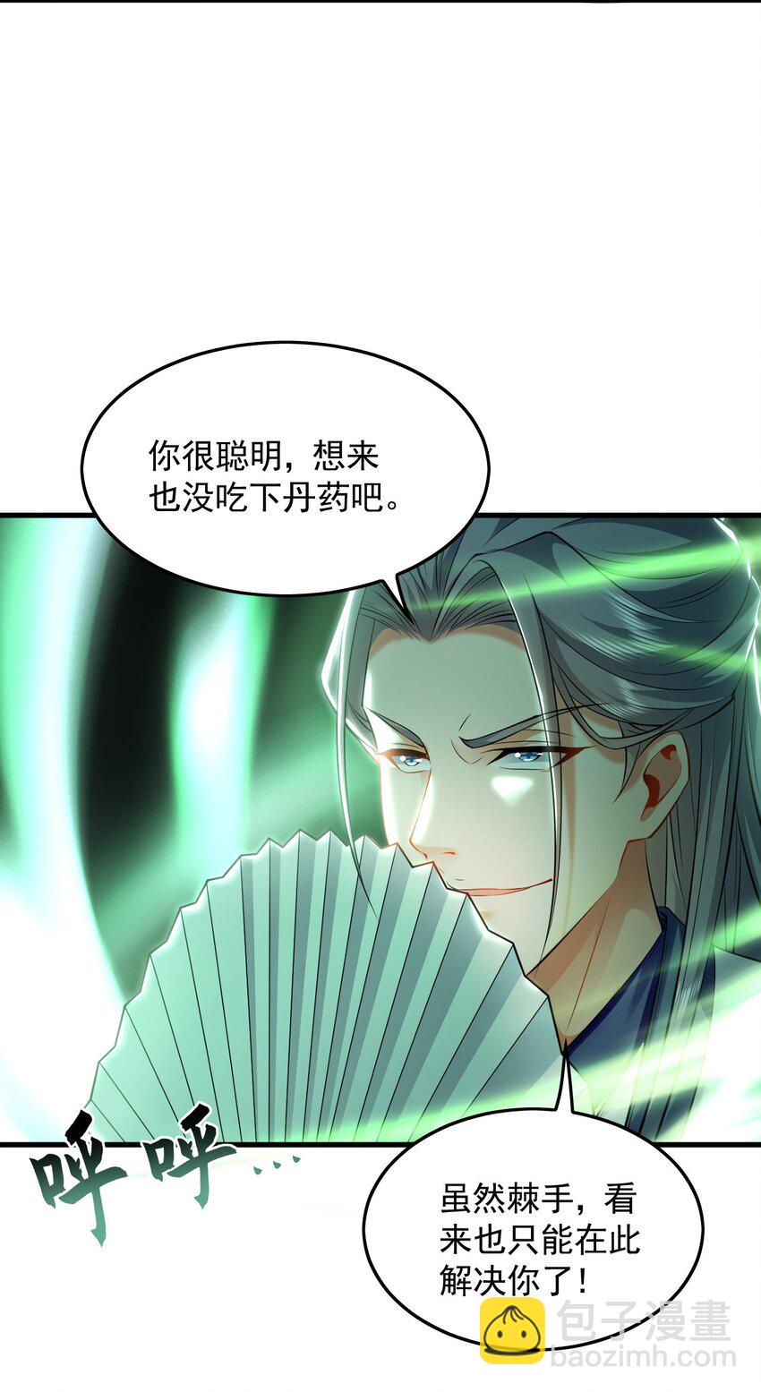 27 你我之间只能你死(1/2)-第27话