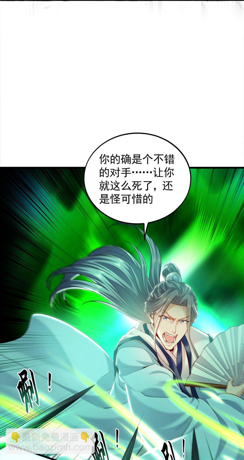 27 你我之间只能你死(1/2)-第27话