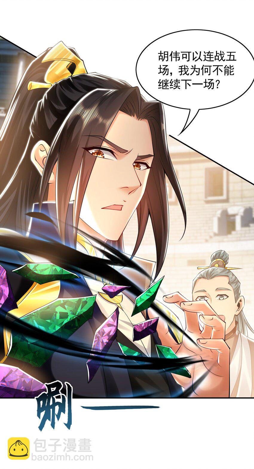 31 一巴掌了结你！-第31话