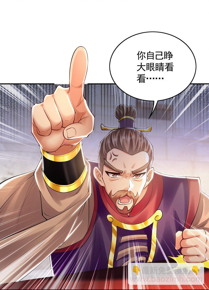 31 一巴掌了结你！-第31话