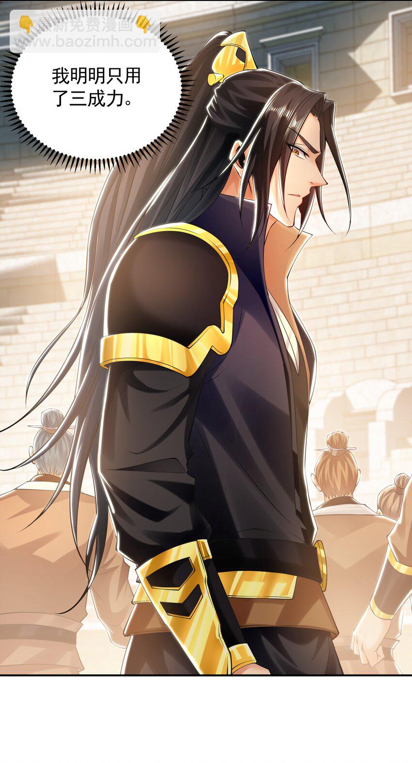 31 一巴掌了结你！-第31话