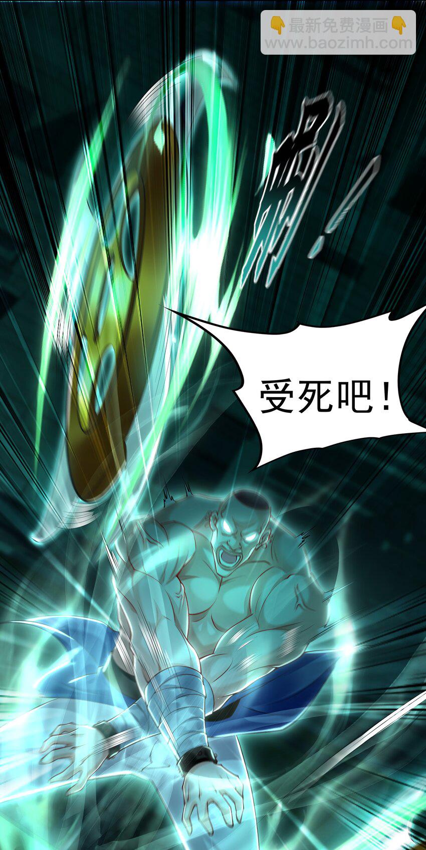 31 一巴掌了结你！-第31话