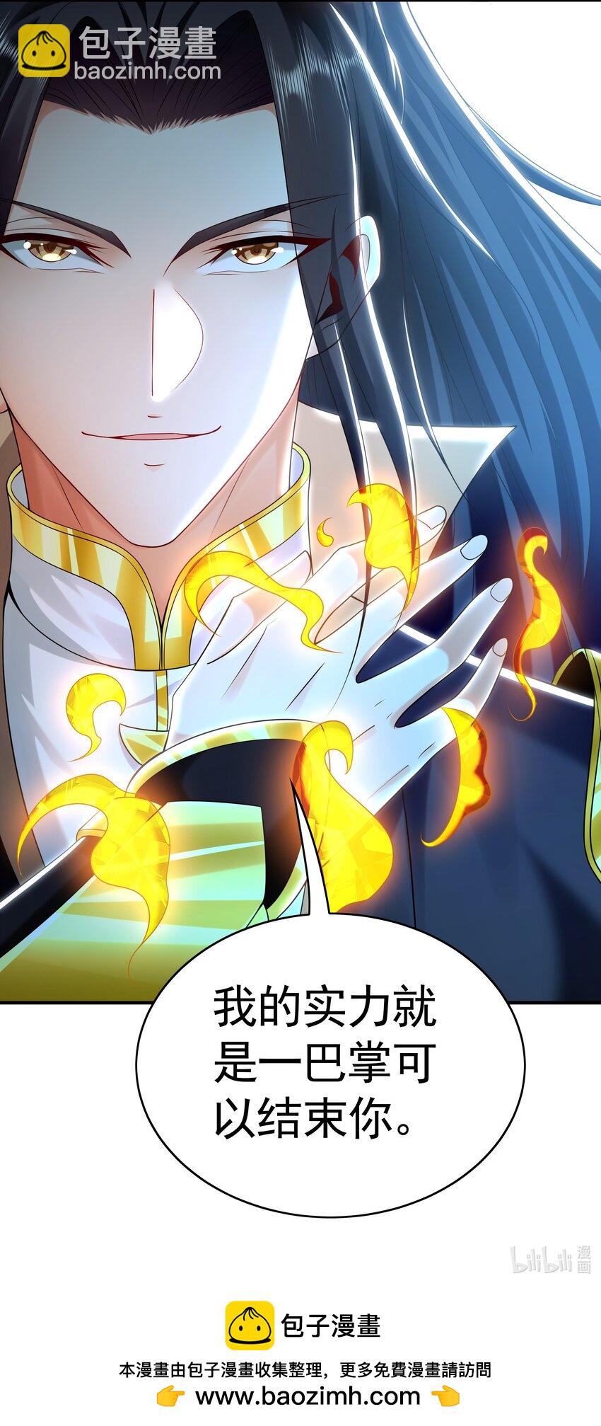 31 一巴掌了结你！-第31话