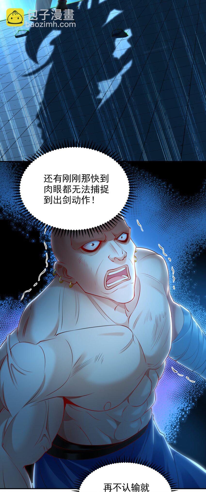 31 一巴掌了结你！-第31话