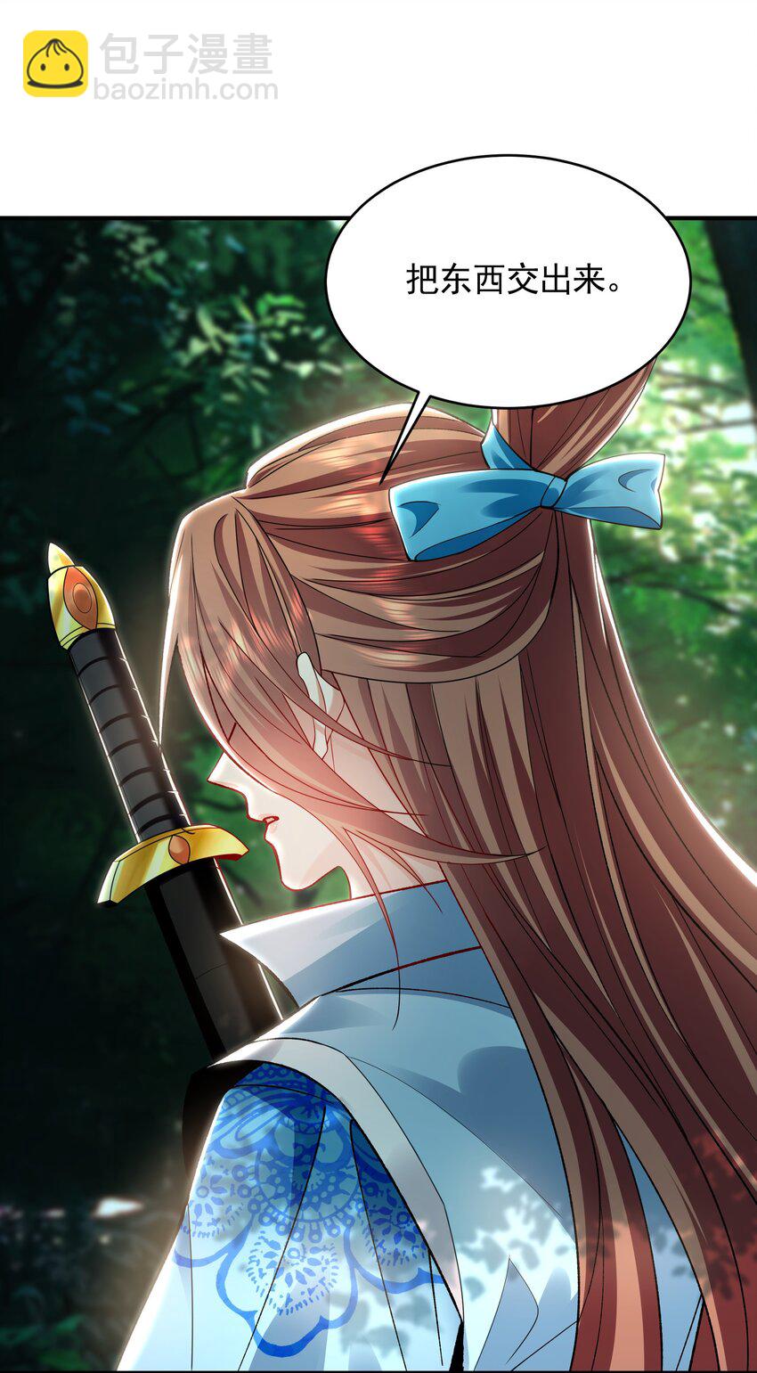 33 空间挪移符？！-第33话