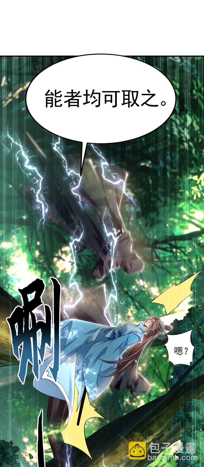 33 空间挪移符？！-第33话