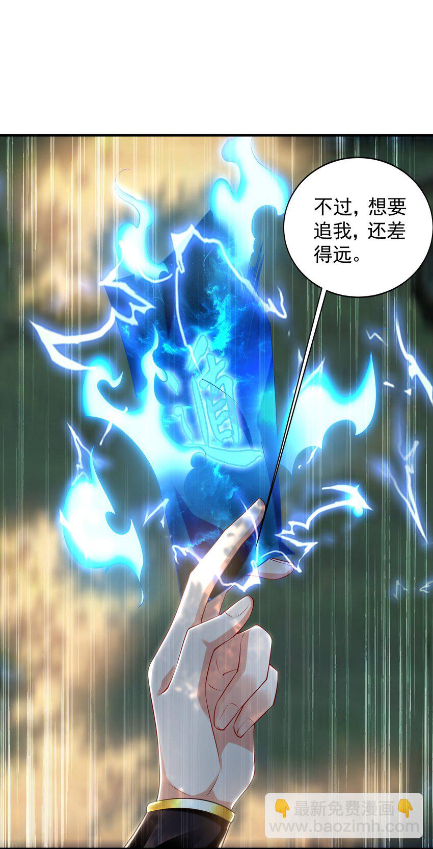 33 空间挪移符？！-第33话