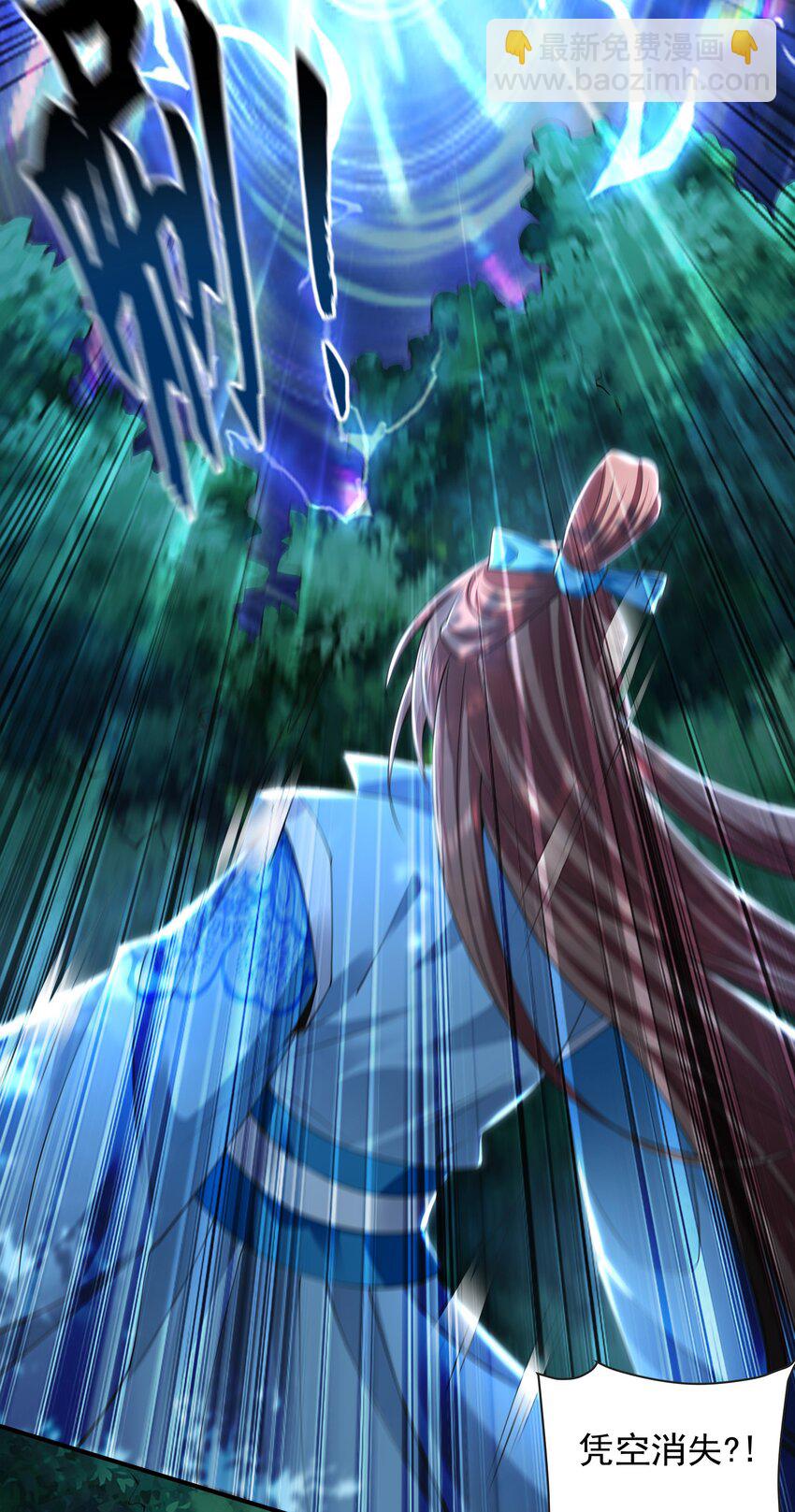 33 空间挪移符？！-第33话