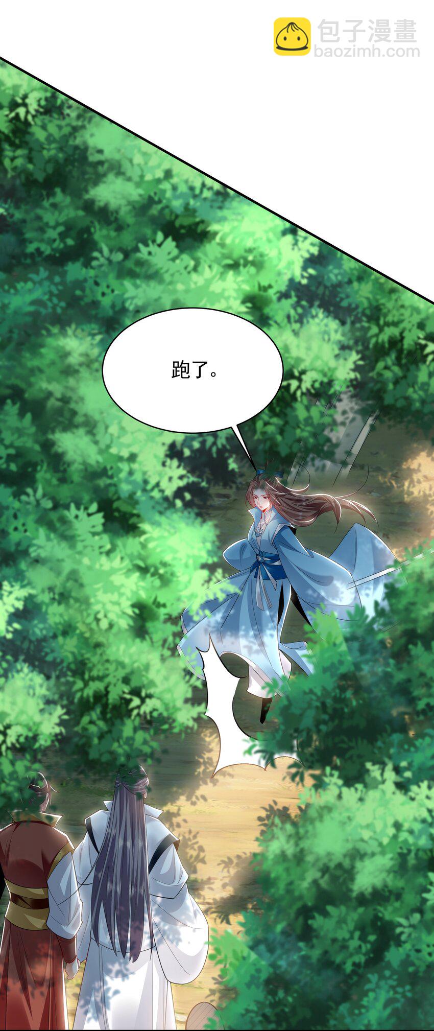 33 空间挪移符？！-第33话