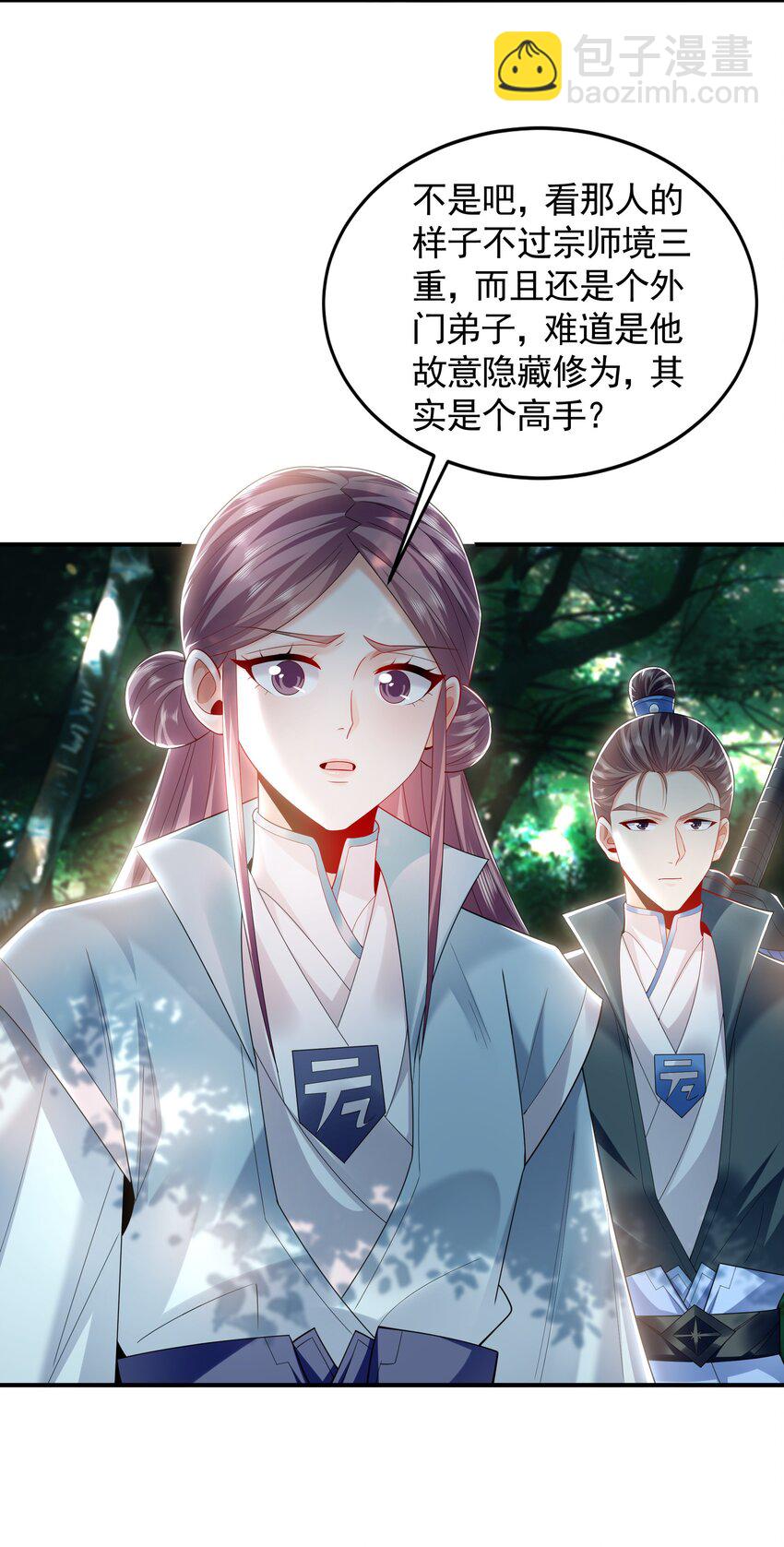 33 空间挪移符？！-第33话