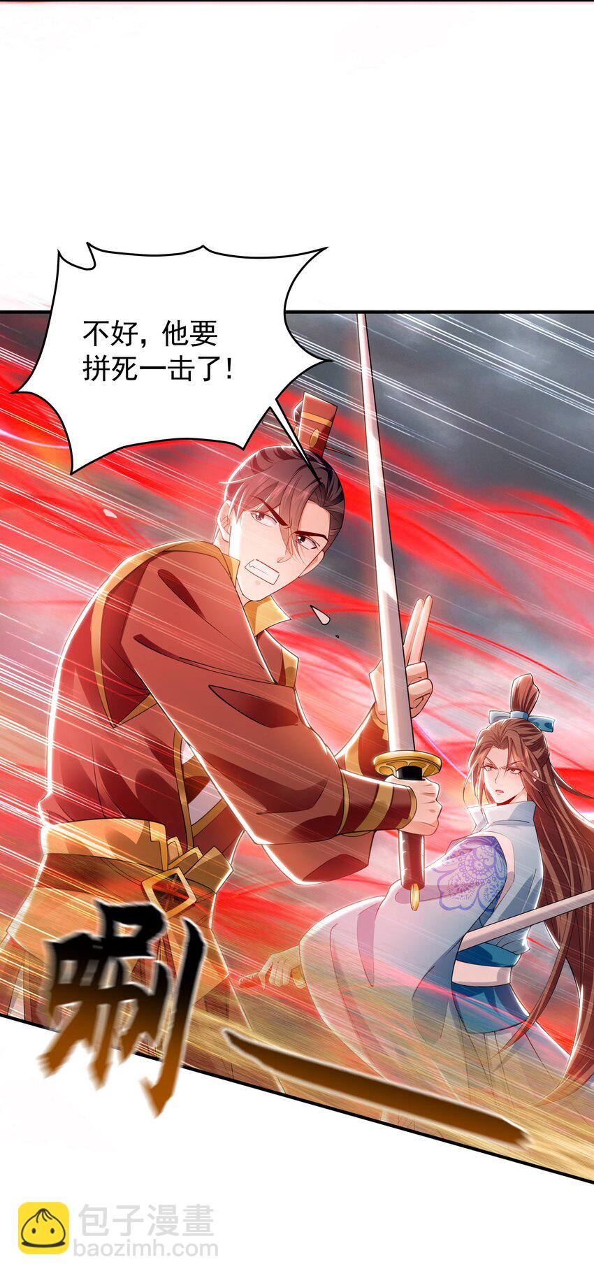 33 空间挪移符？！-第33话