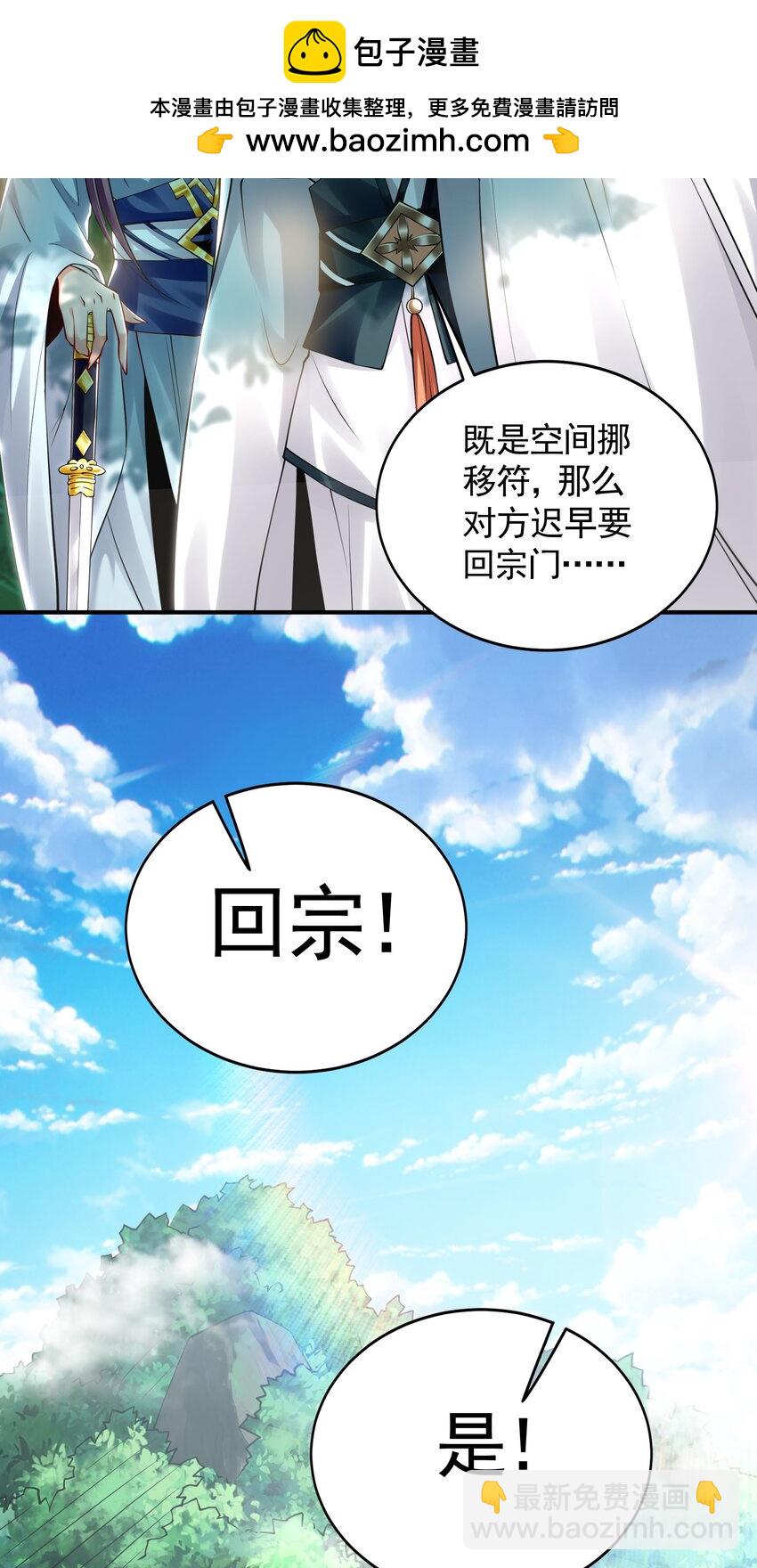 33 空间挪移符？！-第33话