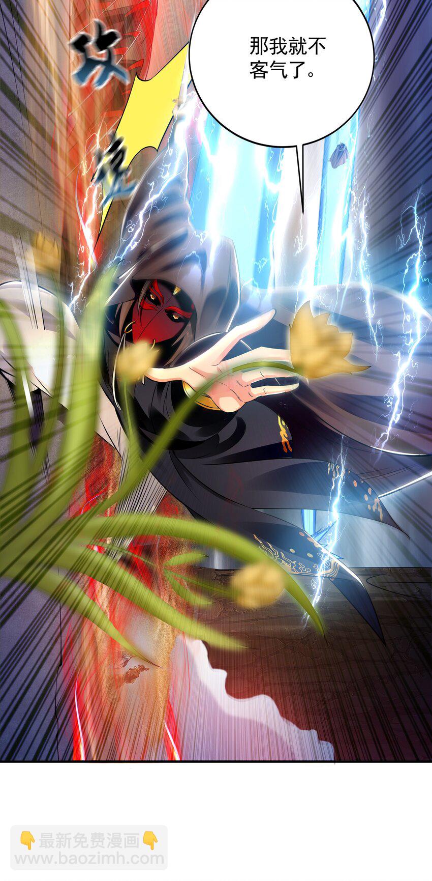 33 空间挪移符？！-第33话