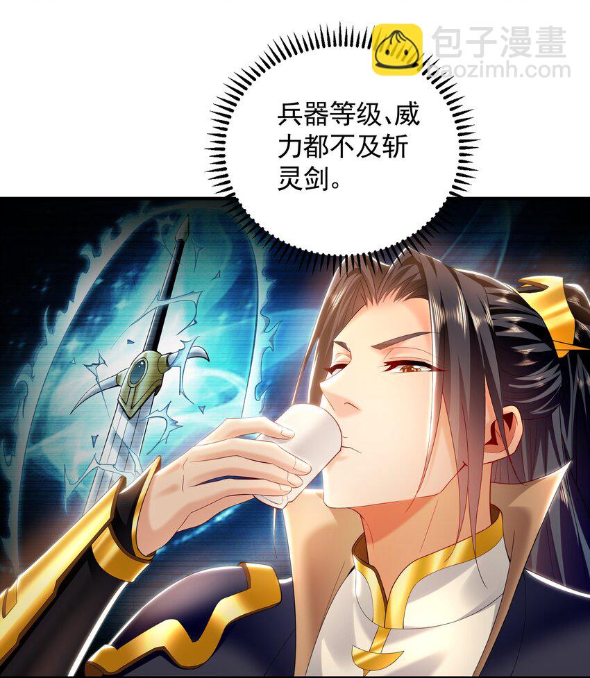 37 被包养的感觉？？-第37话