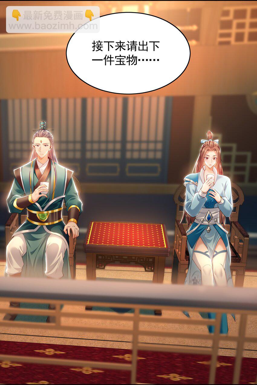 37 被包养的感觉？？-第37话