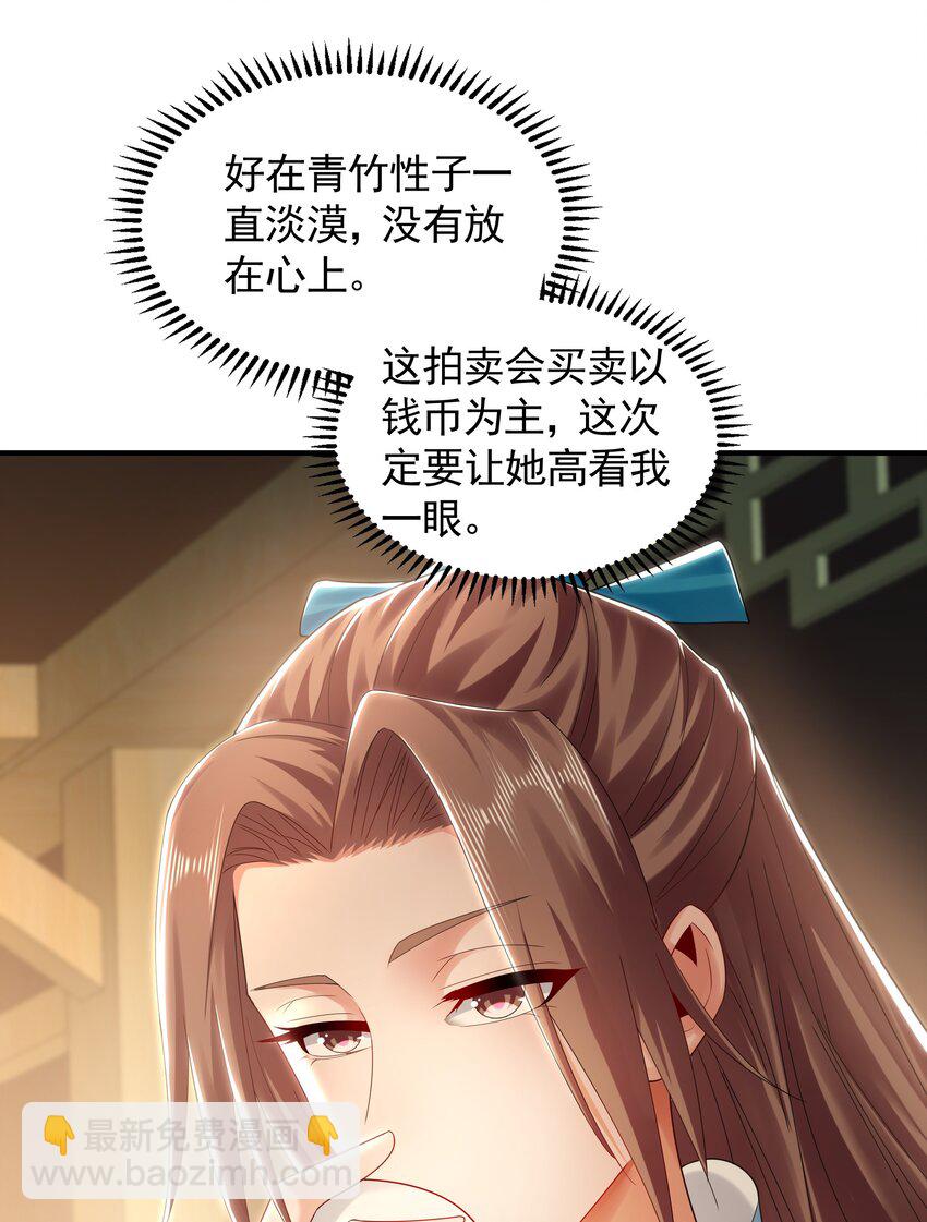 37 被包养的感觉？？-第37话