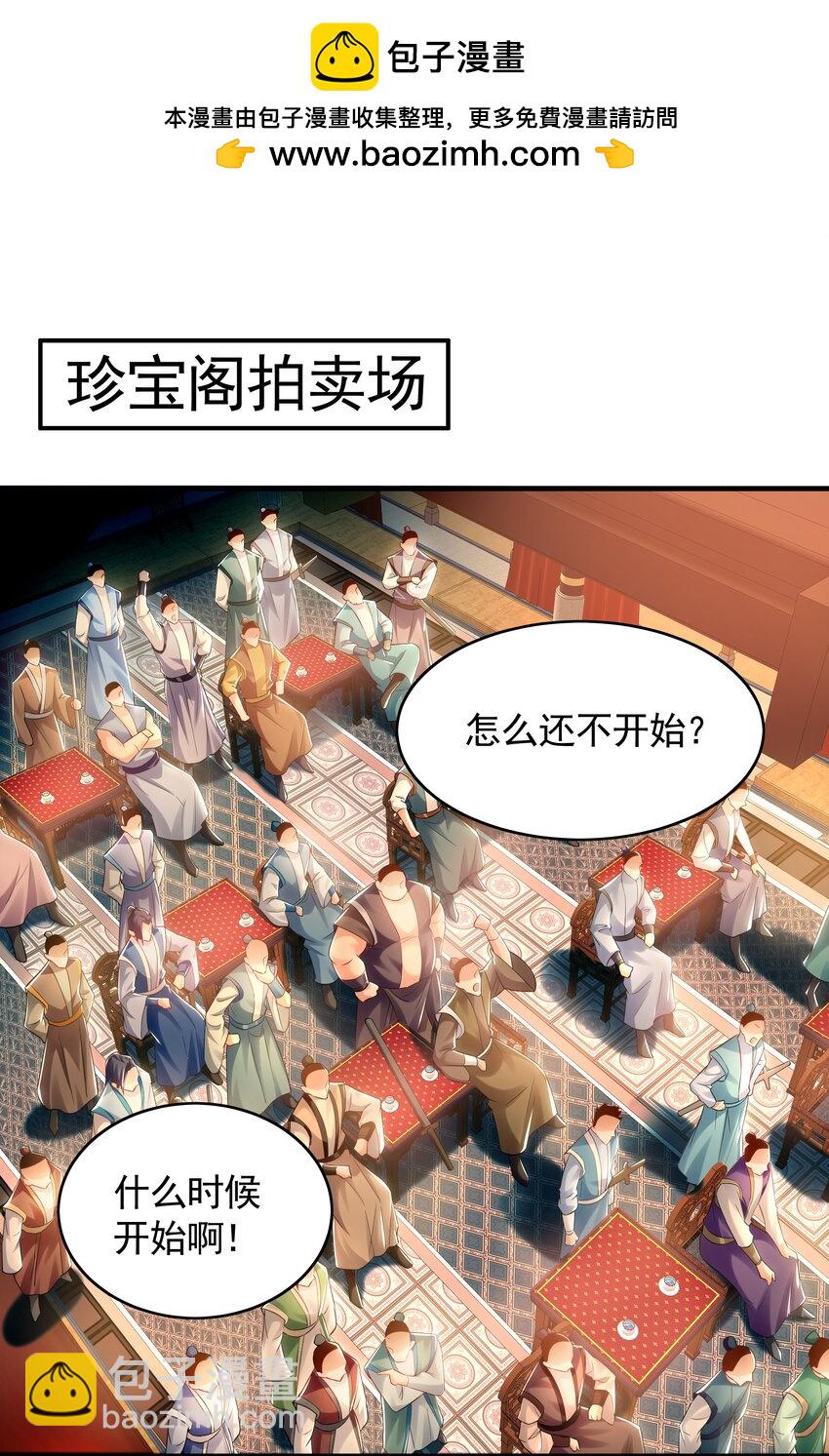 37 被包养的感觉？？-第37话