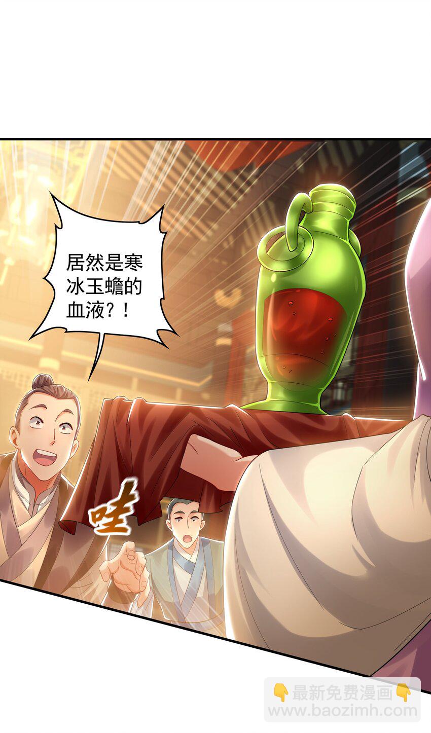 37 被包养的感觉？？-第37话