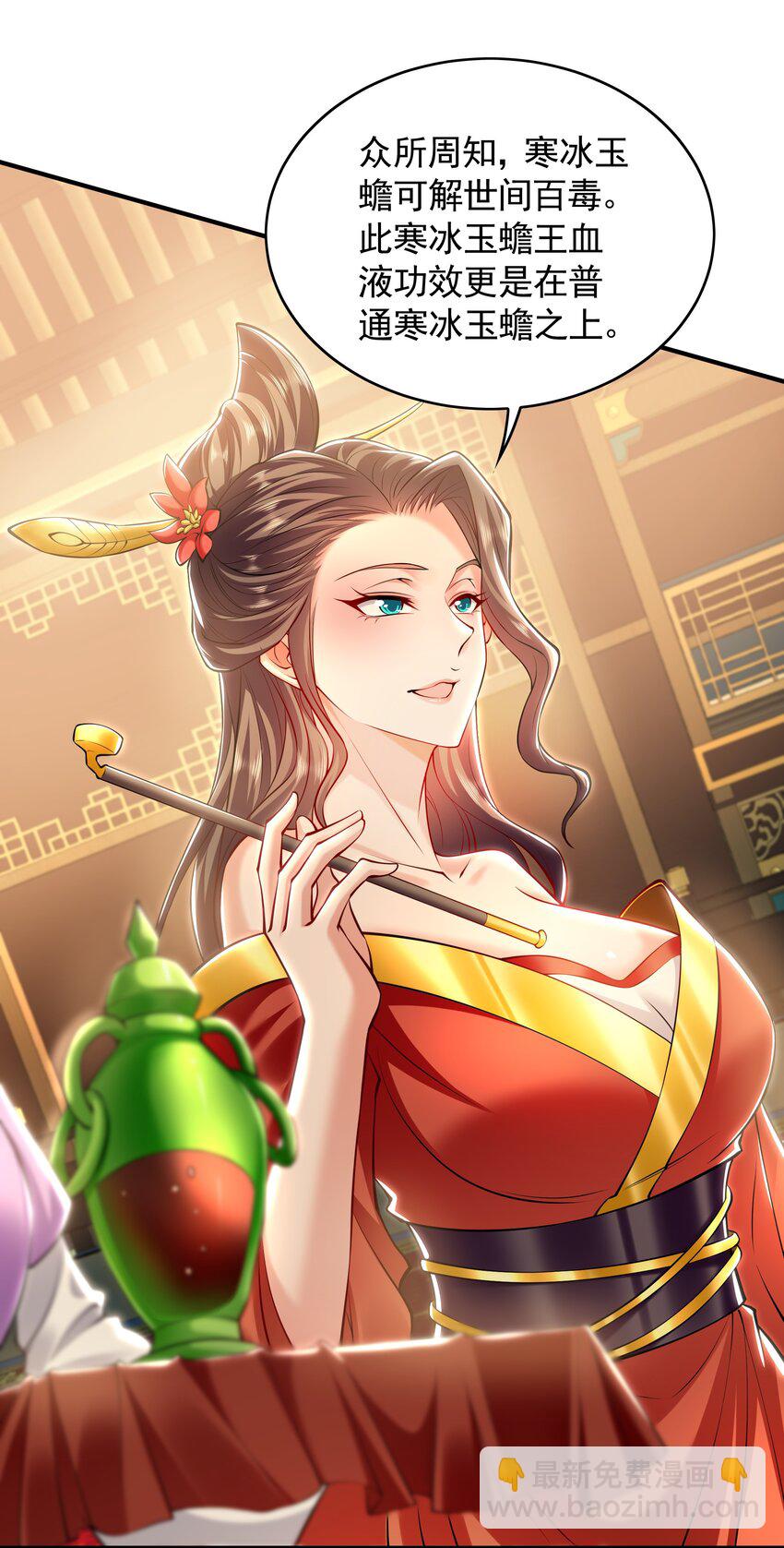 37 被包养的感觉？？-第37话