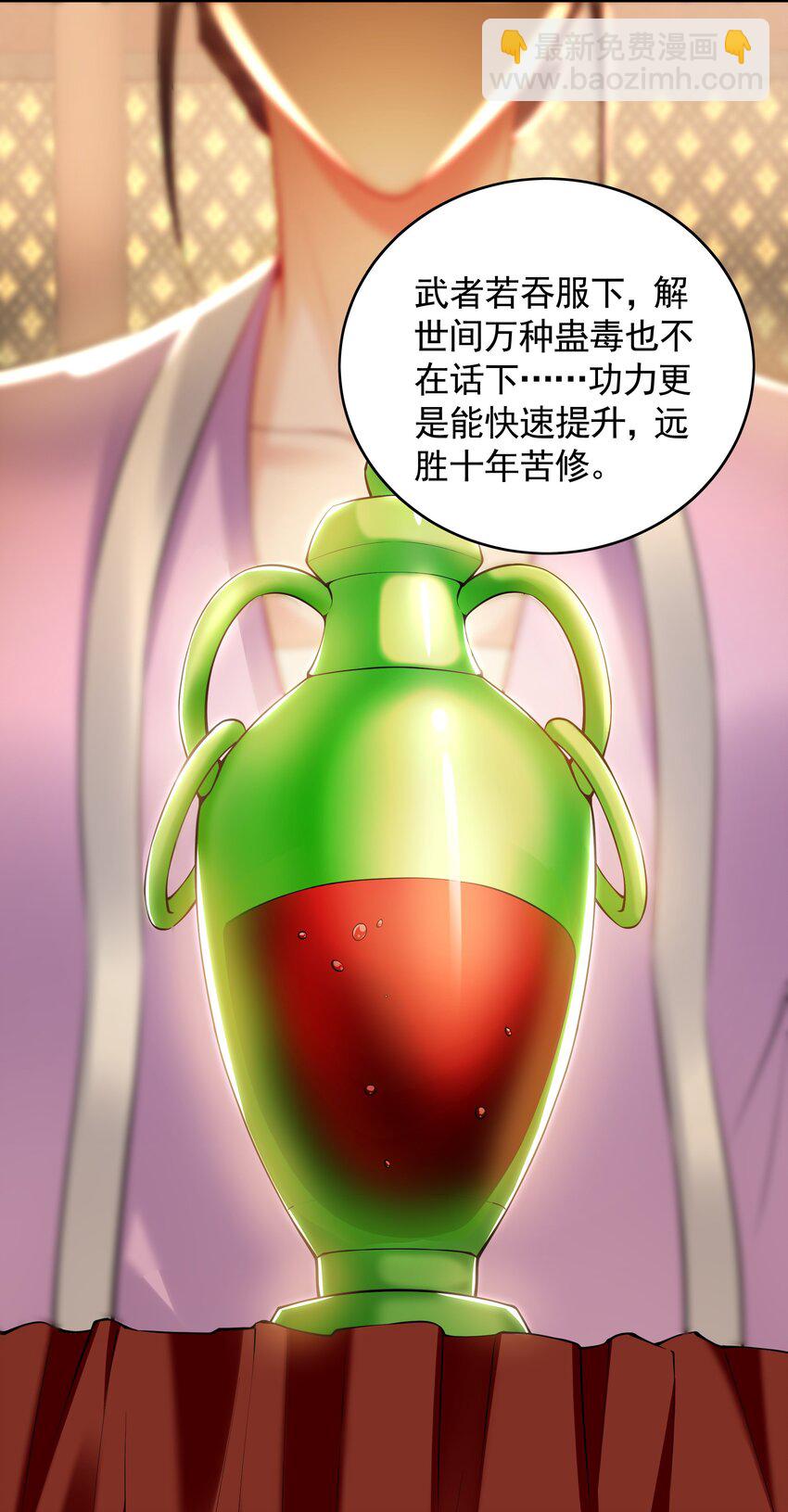 37 被包养的感觉？？-第37话