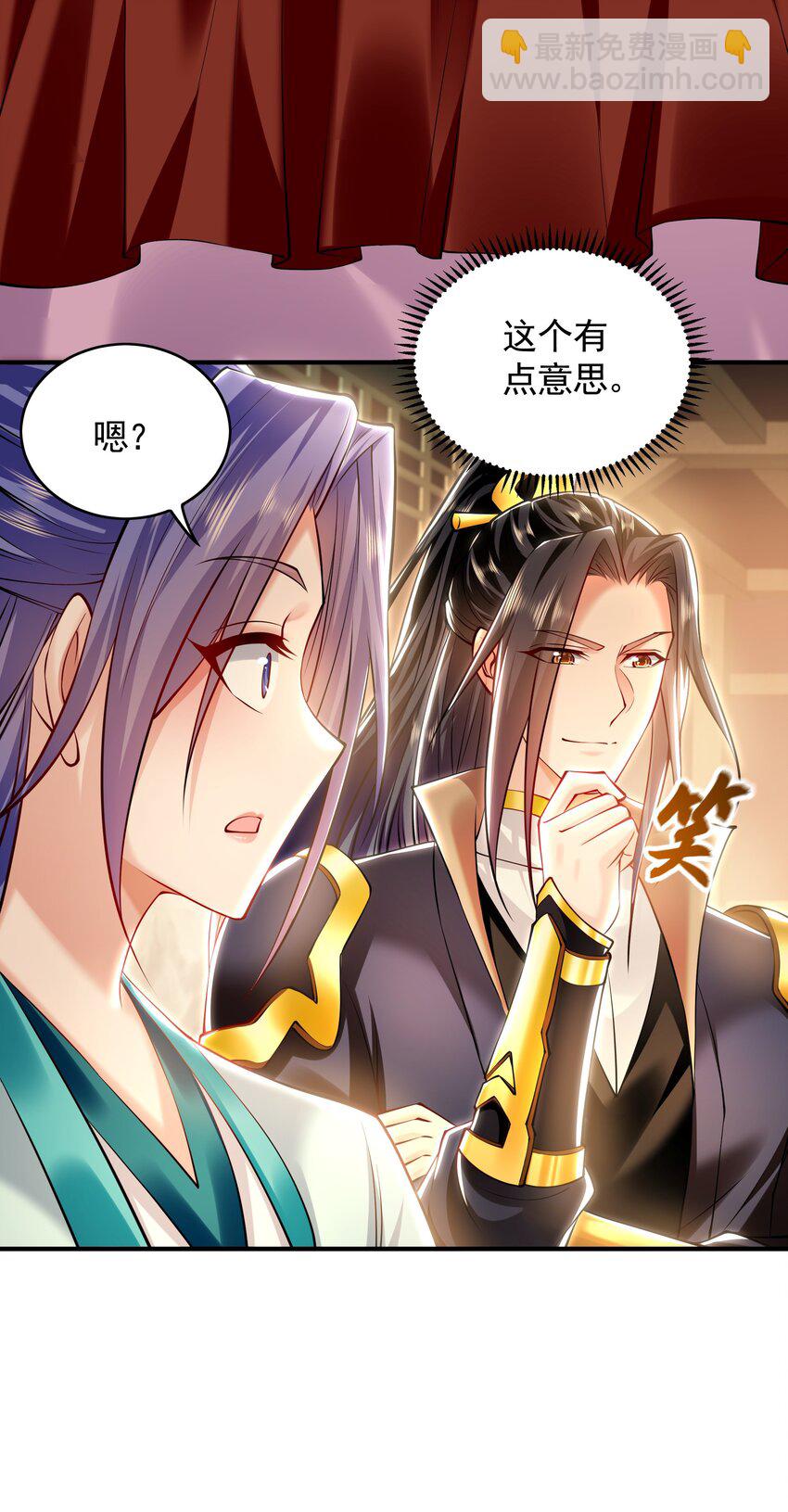 37 被包养的感觉？？-第37话