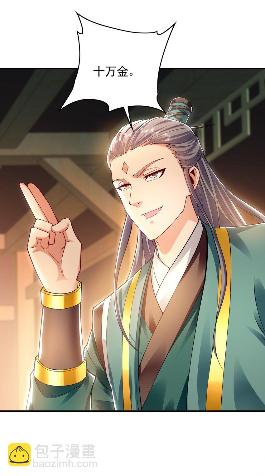 37 被包养的感觉？？-第37话